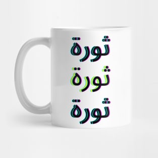 THAWRA Mug